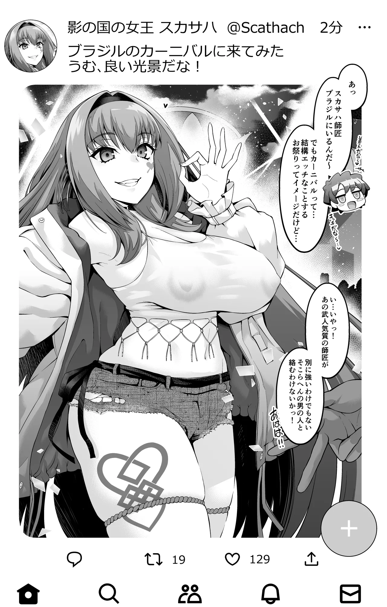 [Ankoman] Scathach Shishou Carnival o Mankitsu suru (Fate/Grand Order) [Decensored]