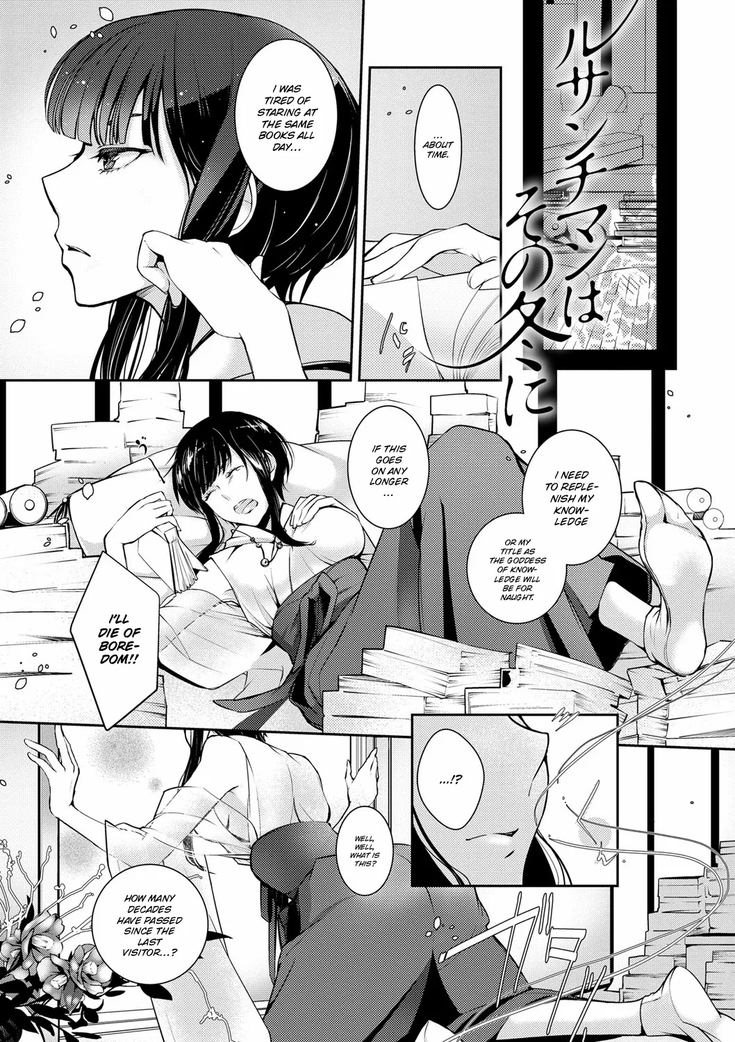 [Hirasaka Fuyu] Ressentiment wa Sono Fuyu ni | A Winter of Ressentiment (Hirasaka Lament) [English] [ConTL] [Digital]