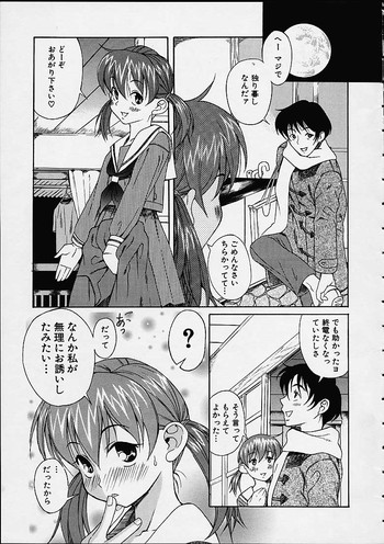[Amadume Ryuuta] Yaki Udon wa Papa no Aji