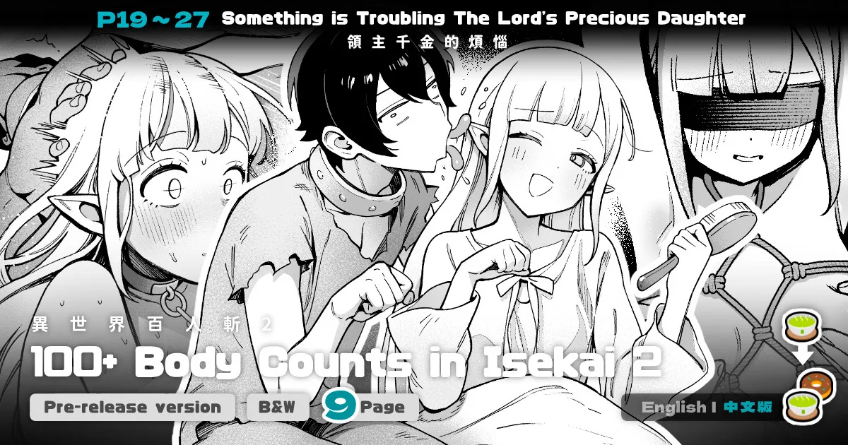 [Master of Tea & Chaos Studio (Sencha Bashira, Mugicha Bashira)] Isekai 100-nin Giri #08 [Chinese] [Decensored] [Digital]