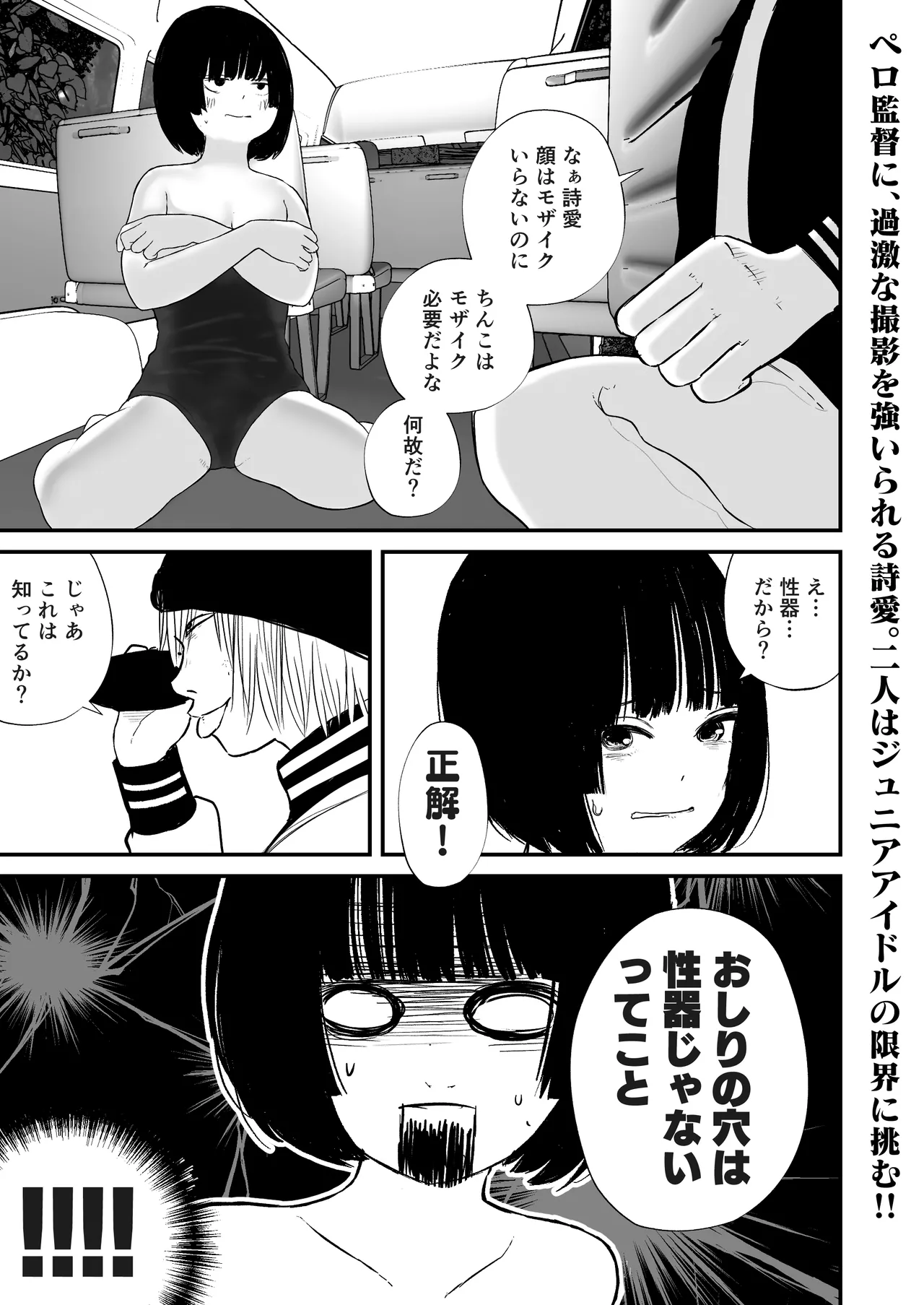 [Shahunyans] Dosukebe Satsuei de Motto Motto Asoko wo Torareru Shia-chan [Shia 08]