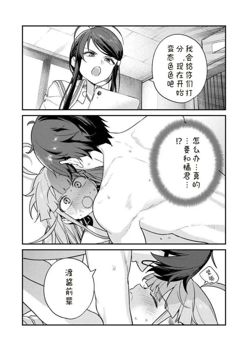 [Qruppo×Mameojitan] Nukitashi Nukige mitai na shima ni sunderu watashi wa dosurya ii desuka R 第7话 | 生活在拔作一样的岛上我该怎么办才好 R 第7话 [Chinese] [糖果个人汉化]