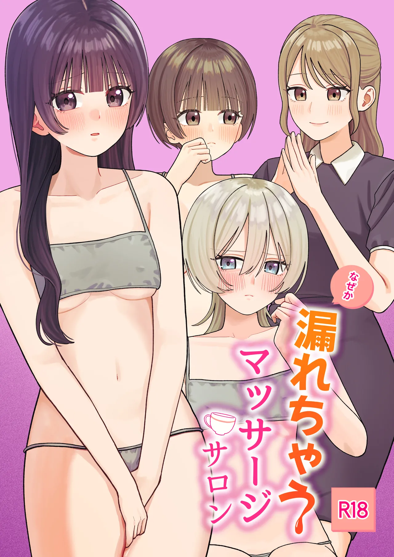 [Pokinikki! (Pokiniki)] Naze ka more chau massājisaron