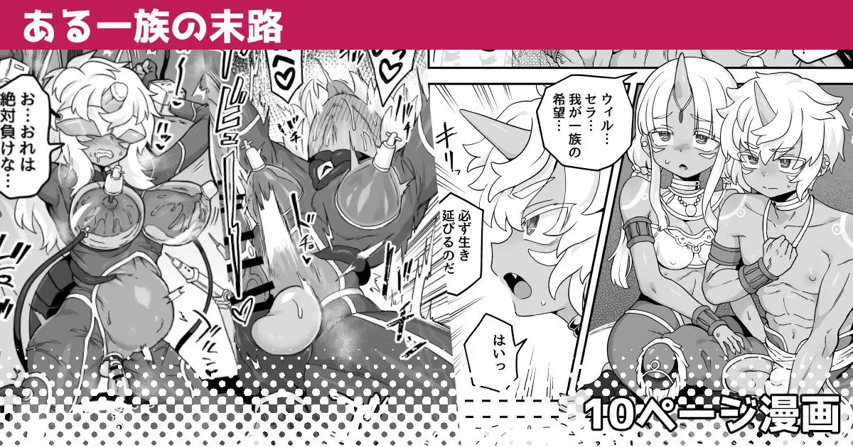 [Etori] Aru Ichizoku no Matsuro | The End of a Family [English]