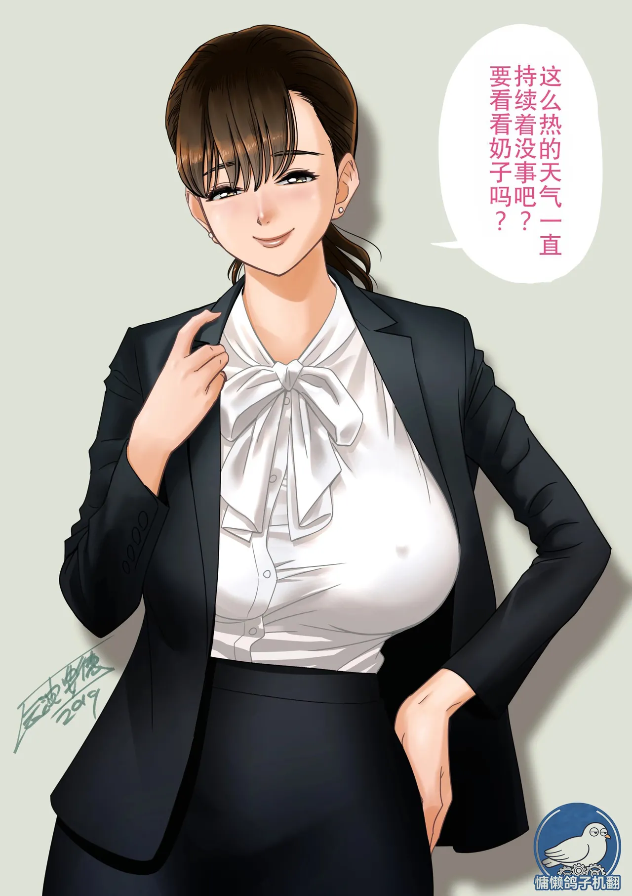 [Yonori Tatsunami] Breast-extruding paisen[MTL]