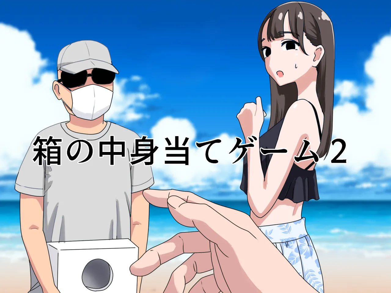 [Manbo] Hako no Nakami Ate Game | Guess What's in The Box2