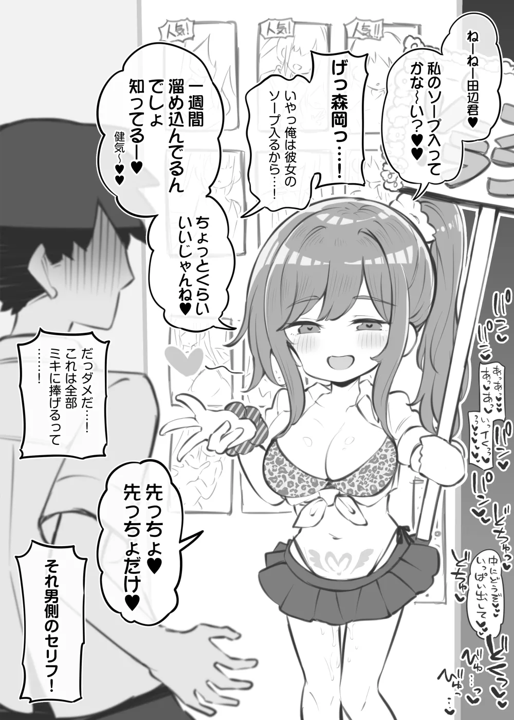 [Matsuriuta] bunka sai so-purando bangaihen～JK morioka sakunae～