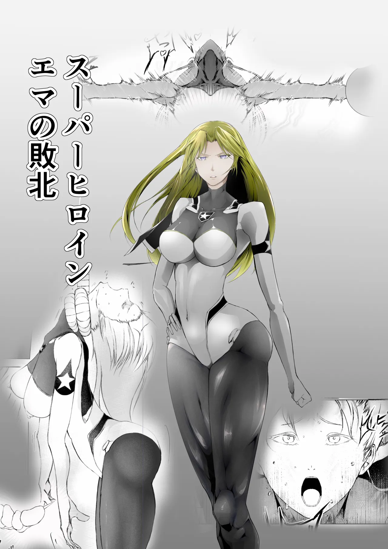 [FAT CAT] Superheroine Ema no Haiboku