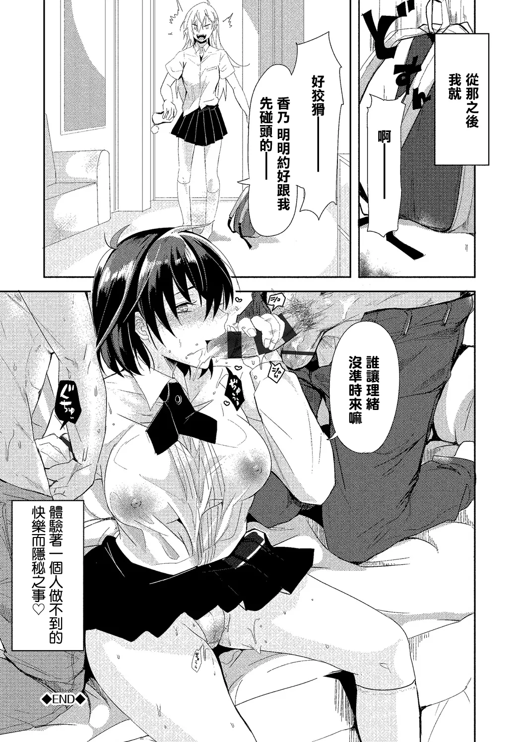 [Sumiyoshi] Minna to Issho (COMIC Europa Vol. 20) [Chinese]