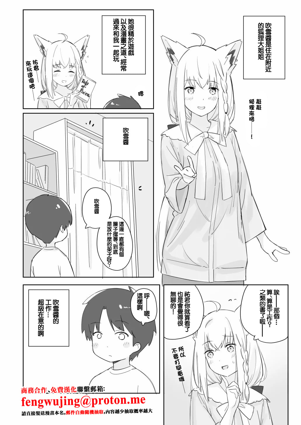 [Ura Kaizokudan] FubuShota (Shirakami Fubuki)-1280x