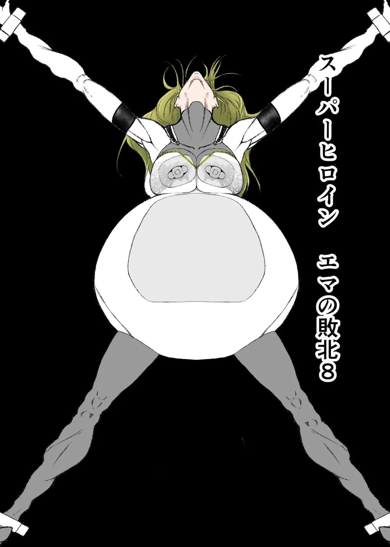 [FAT CAT] Superheroine Ema no Haiboku 8