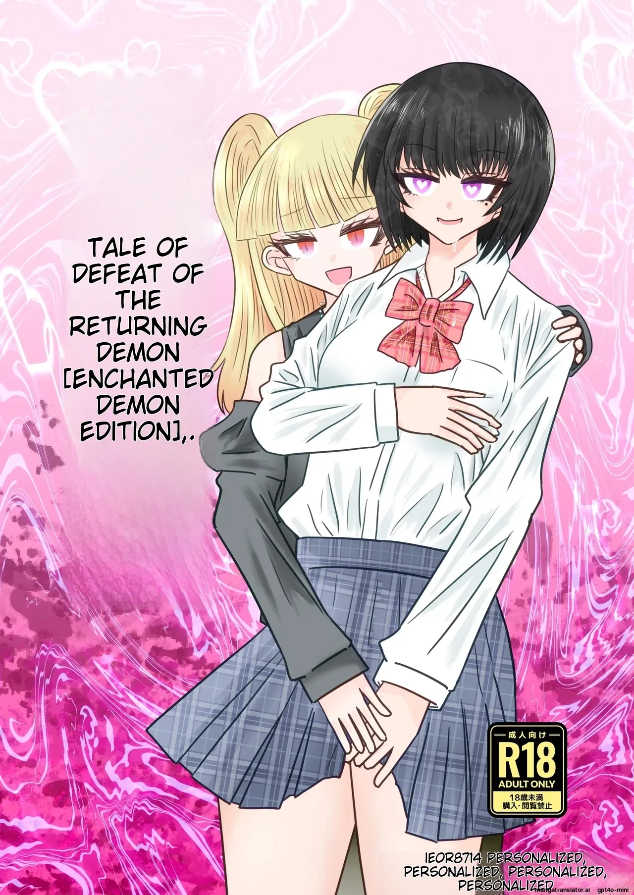 [Ukaipu (Unkai)] Taimashi Haiboku Monogatari [Miryou no yoma-hen] [MTL]