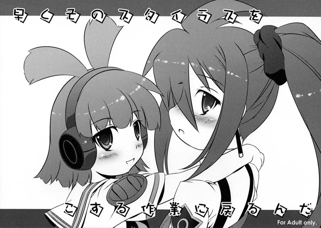 [Umaya (Uma)] Hayaku Sono Stylus o Kosuru Sagyou ni Modorunda (Doki Doki Majo Shinpan!)