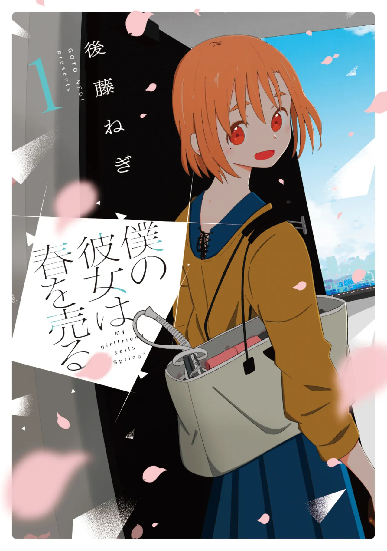 [EN] Boku no Kanojo wa Haru wo Uru (My Girlfriend Sells Spring) 07