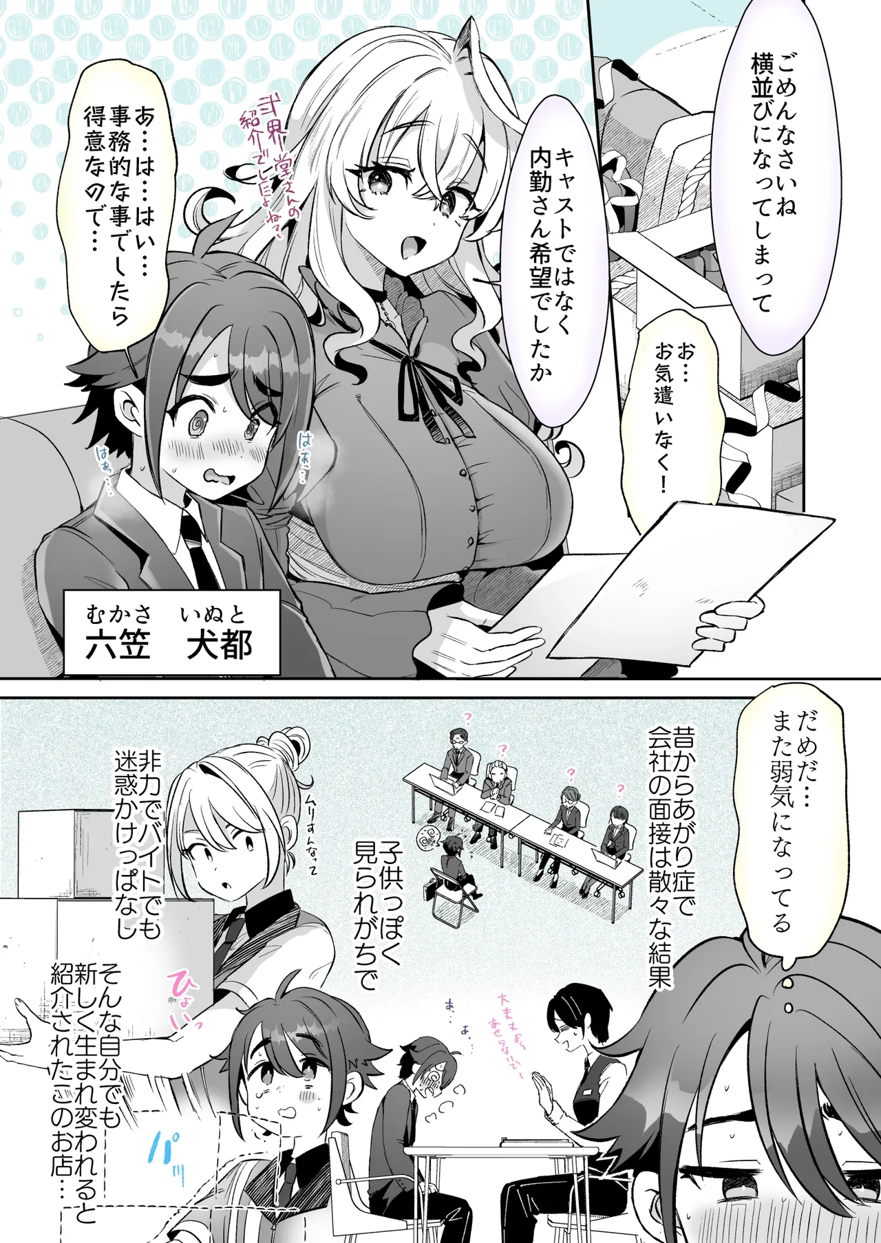 Rental? Kanojo 6