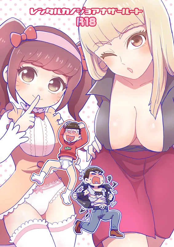 (Nonta) - Rentaru kanojo anazaa ruuto - Osomatsu dj