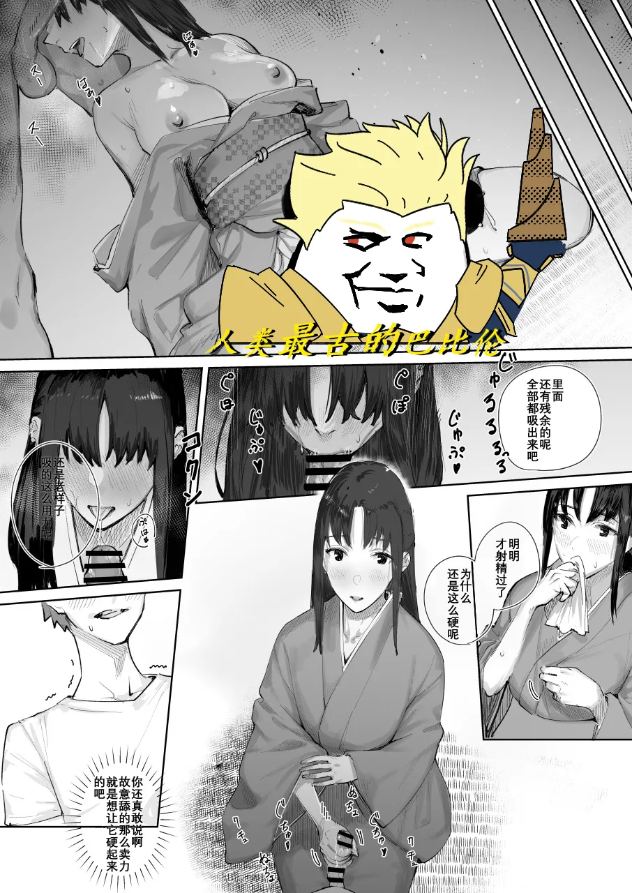 [人类最古的巴比伦]The Lewd Affairs of the Emiya Family | 卫宫家的淫乱事迹 (4P)