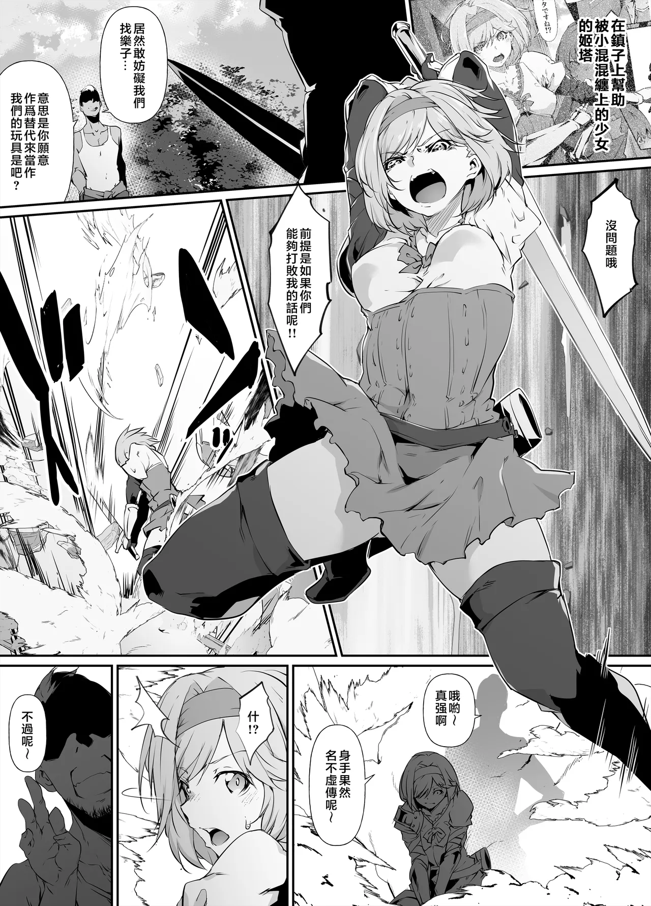 [Rokuichi] Skeb Goirai Manga Djeeta-chan Haiboku Onaho Omochaka Nikki (Granblue Fantasy) [Chinese] [堕樱汉化组]