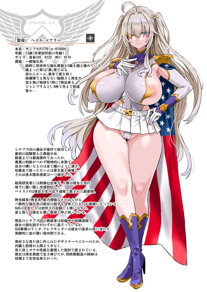 【（新）朝凪+煌野一人】异能少女欠损第三季（企划阶段）