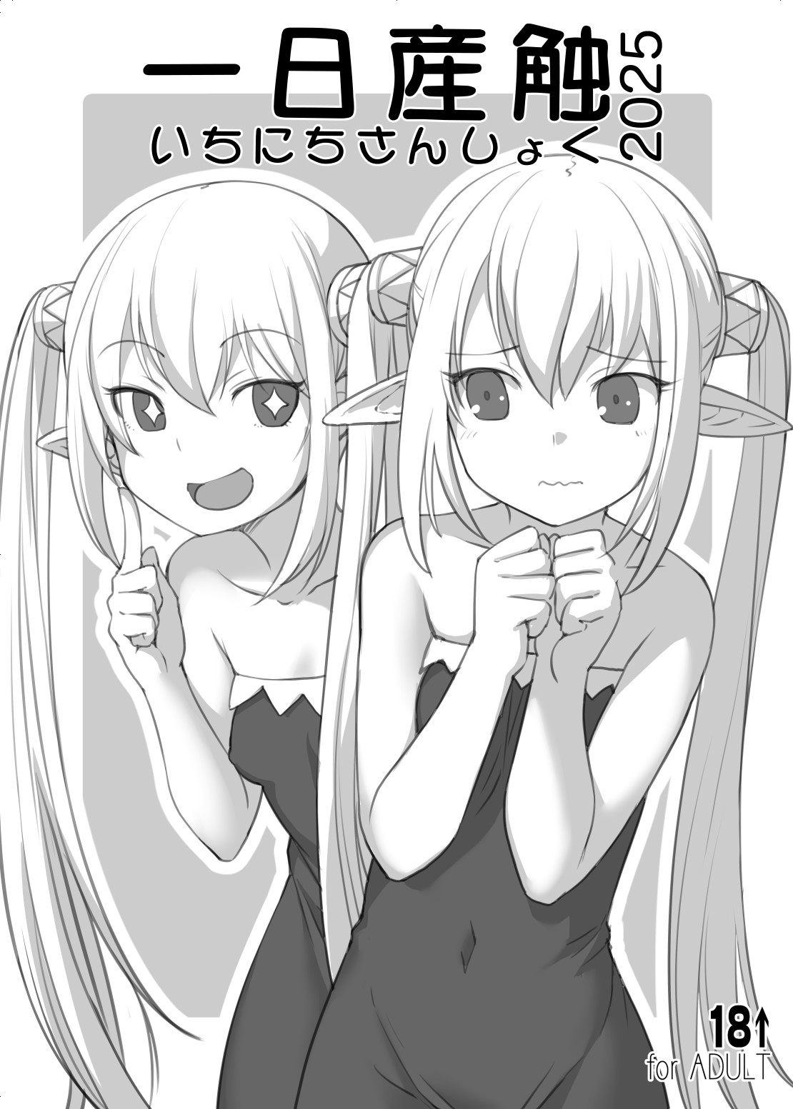 [AskRay (ぼっしぃ)] C107の本