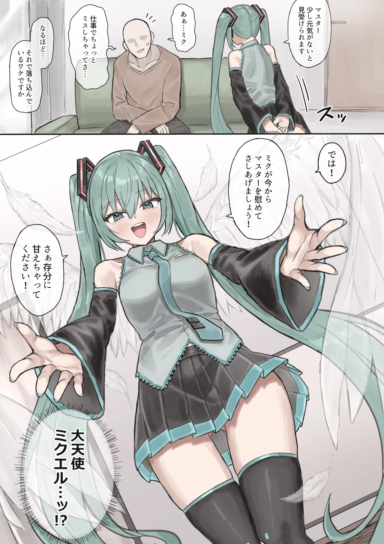 [ハイ_レ] ミクとイチャラブスパイダー騎乗位セックス (VOCALOID)