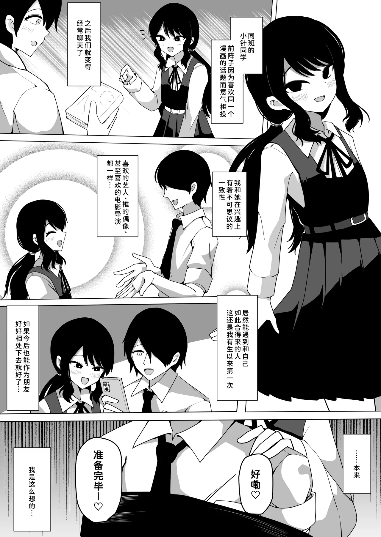 [ケ脳の片隅 (アラ岸)]小針さんのおもちゃ[廉价汉化组]