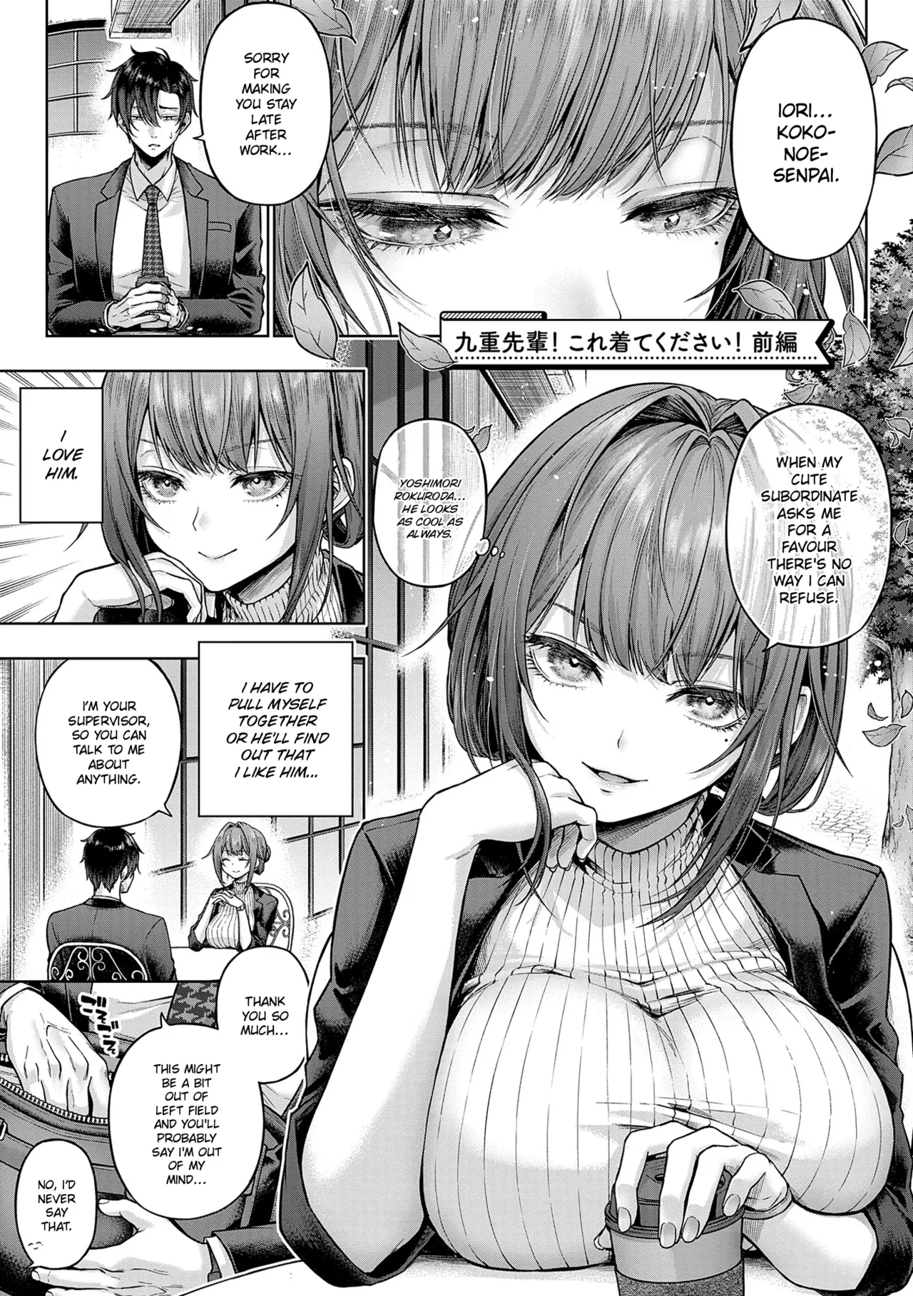 [Metsubushi] Kokonoe-senpai! Kore Kite kudasai! Zenpen | Please Wear This, Kokonoe-senpai! Part 1 (Deco x Deco) [English] [ConTL] [Digital]