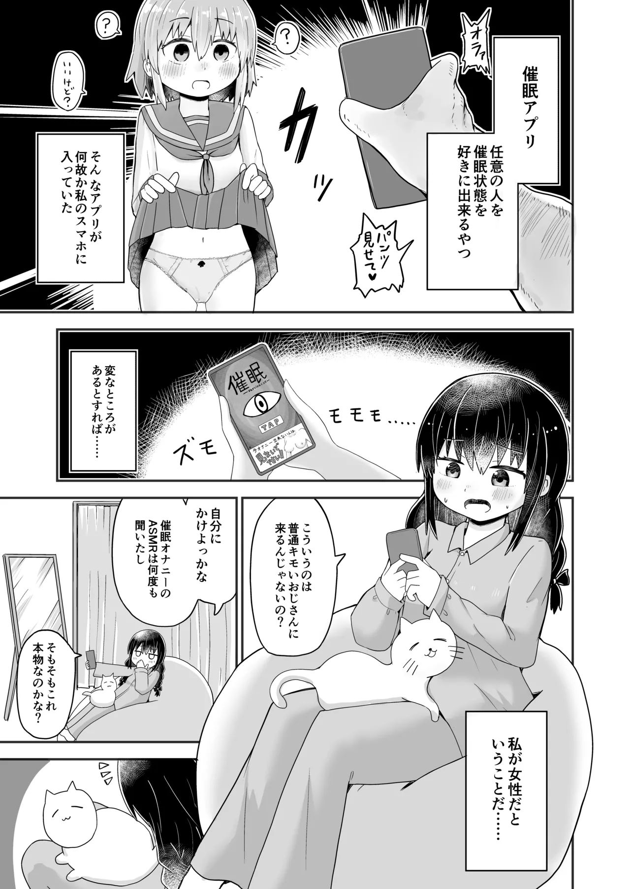 From a lewd childhood friend to a transgender female with no more ‘little brother,’ now engaging in sweet yuri yuri lovemaking