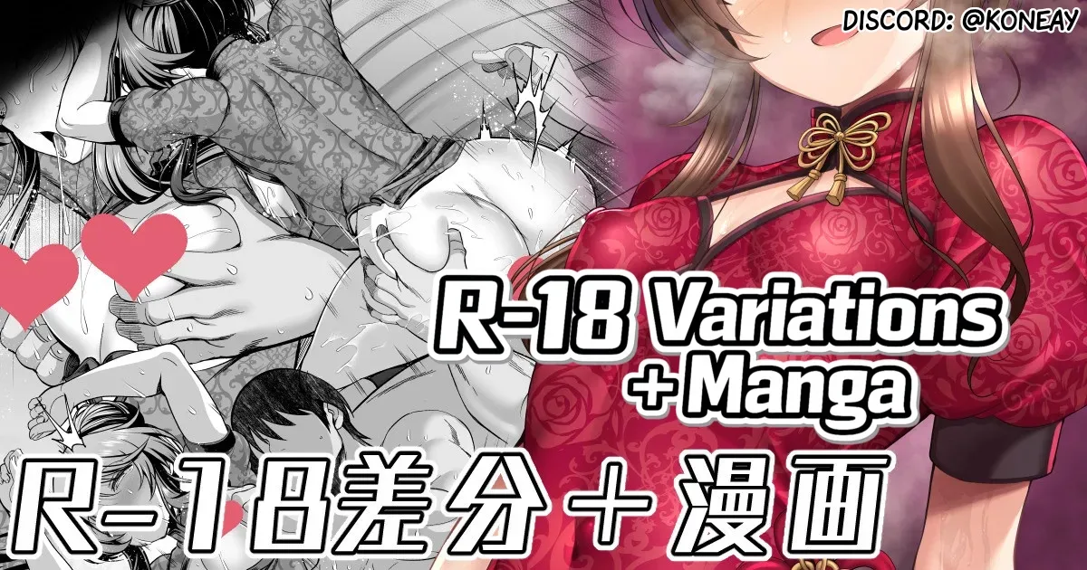 [ment] Manga about making Aiko, who comes seducing me wearing a super lewd China dress, understand (The Idolmaster Cinderella Girls)
