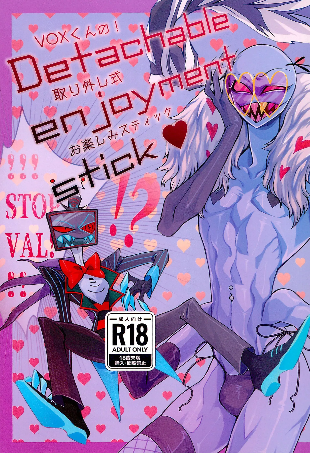 (TOKYO FES Aug.2023) [Mostly Harmless (Minoru Aniki)] Detachable enjoyment stick (Hazbin Hotel) [English]