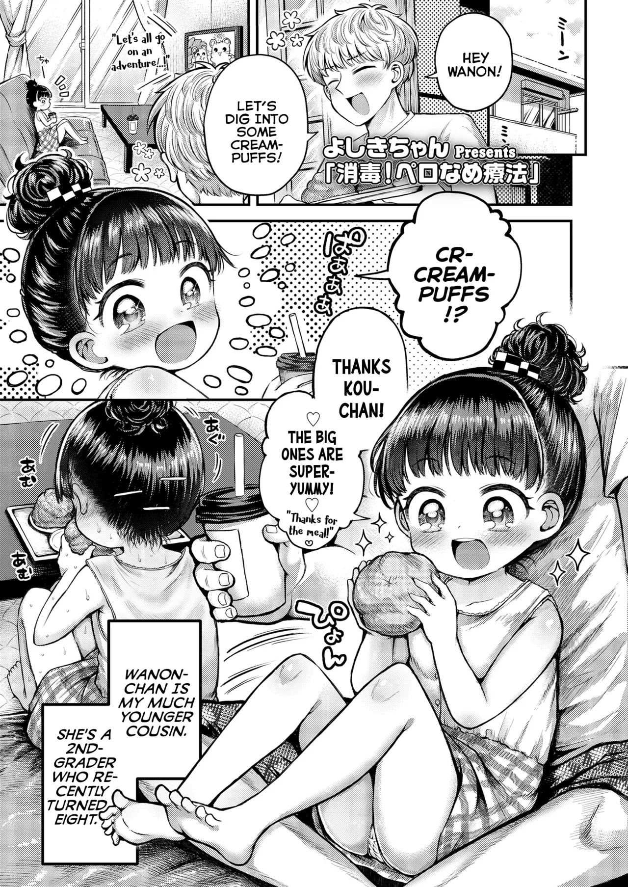 [Yoshiki-chan] Shoudoku! Pero-Name Ryouhou | Disinfection! Licky-Licky Therapy (COMIC LOE VOL.23 Maniacs) [English] {Mistvern}