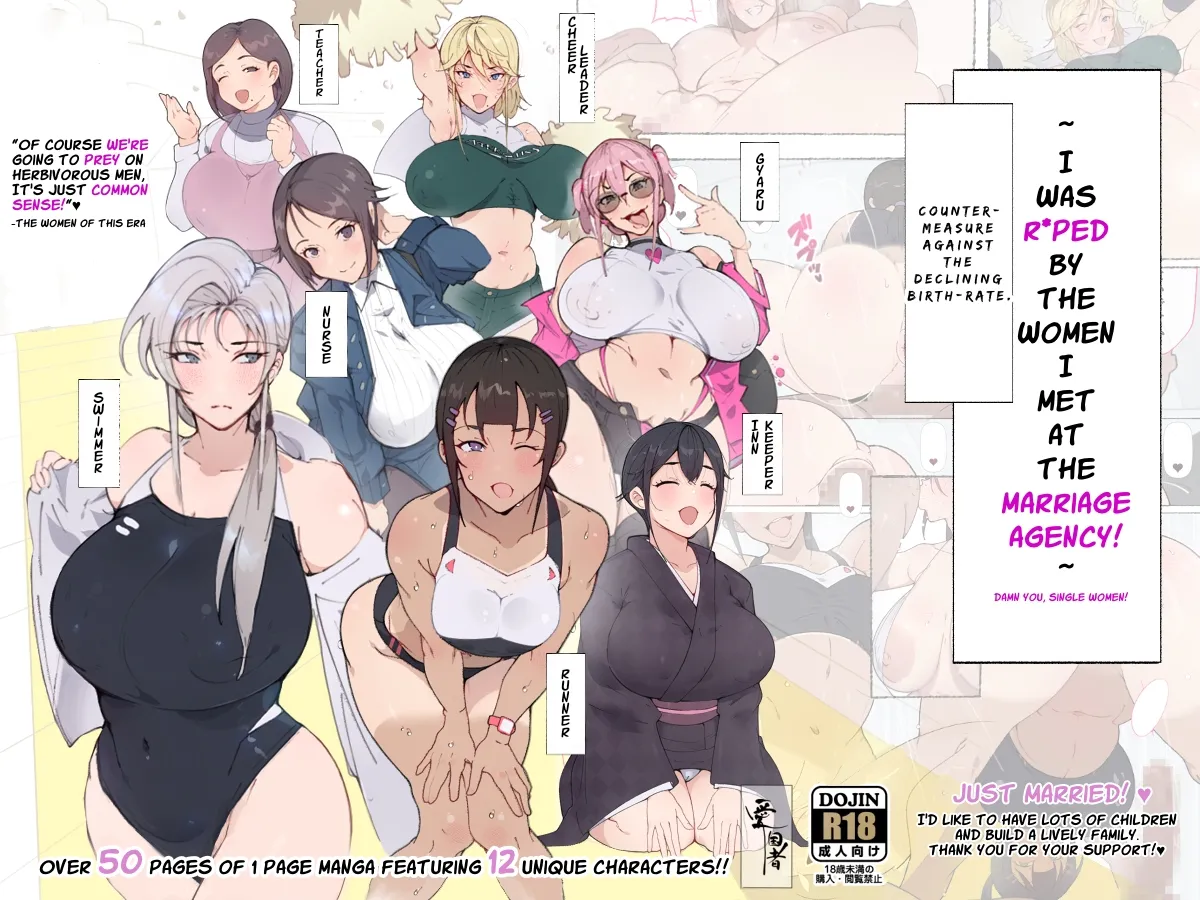 [Agobitch] The Women I Met At The Marriage Agency Assail Me ~Falling Birthrate Countermeasures Courtship~