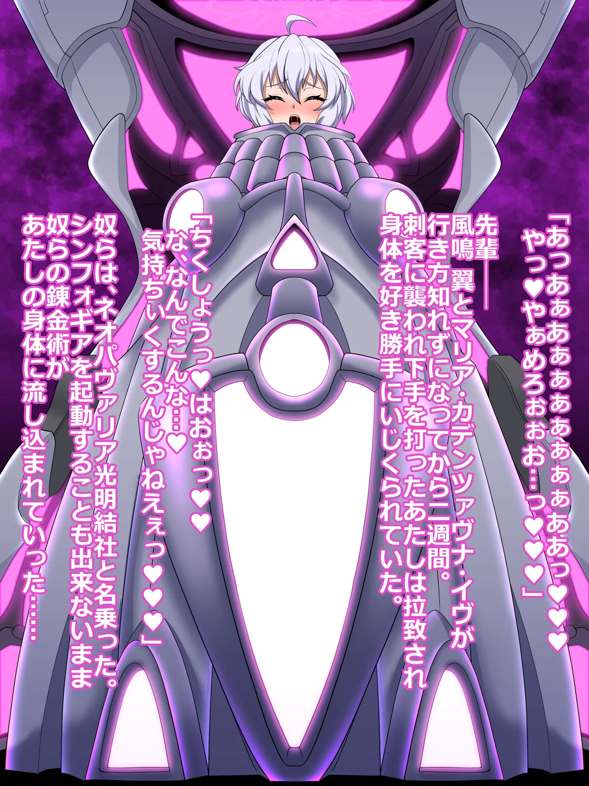 [Wabuki] Droneka Kurisuchan