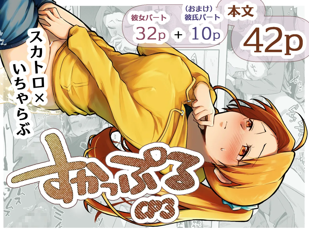 [Kokonoha no Kakurega (Kokonoha)] Scouple CP3