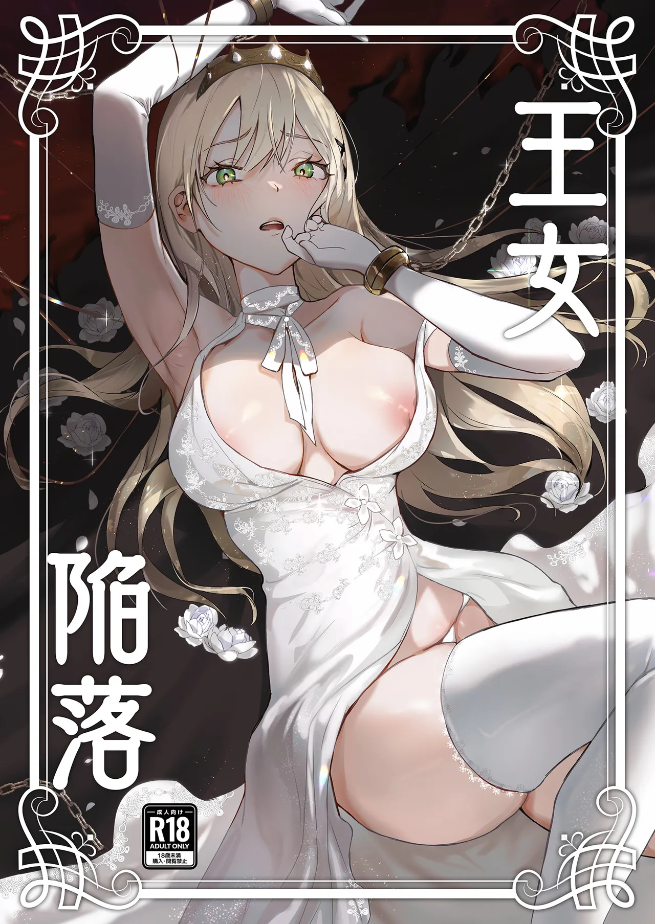 [Yoshida Killy] Oujo Kanraku [Chinese] [AI Translated] [Digital]