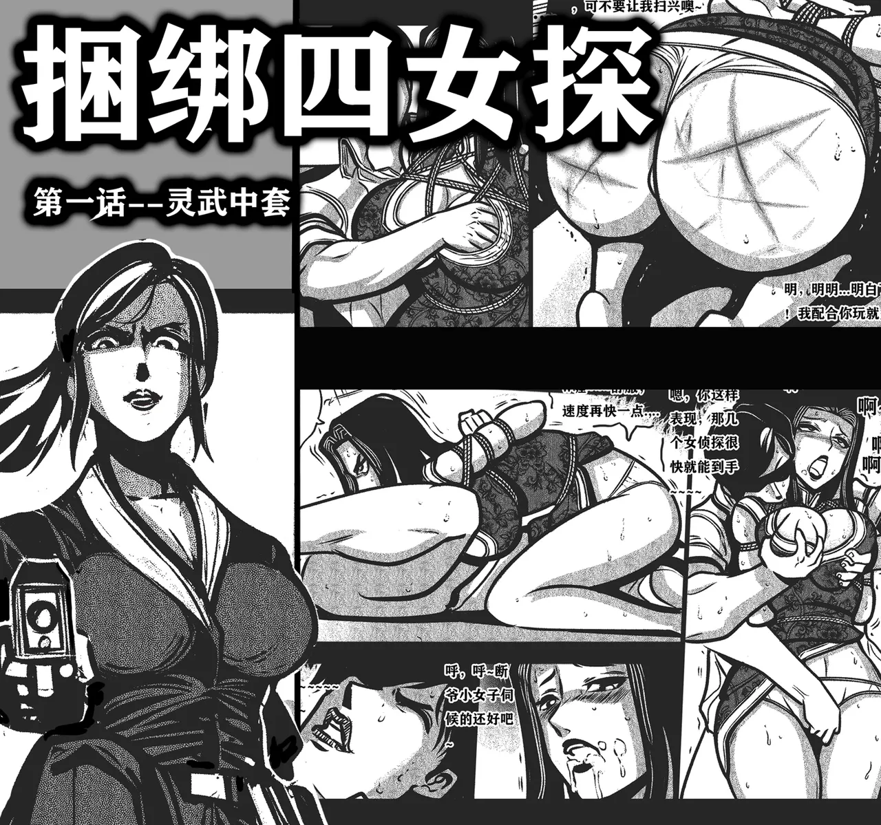 捆绑四女探 1-5[Fanbox]欧根亲王 (119712291)