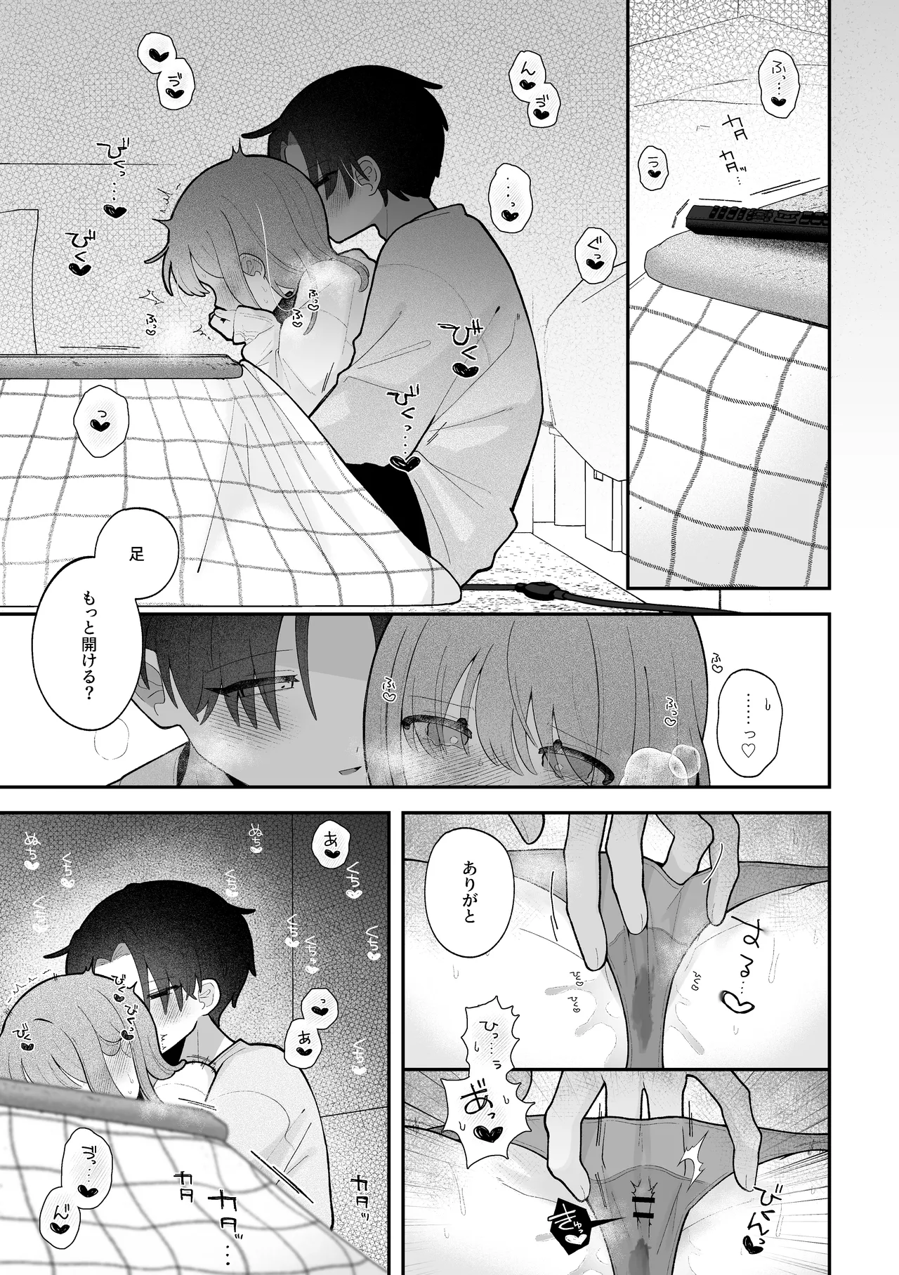 [Sabanoshio Yaki] "Iwai" Ako-chan wa Shiofuki o Gaman Dekinai