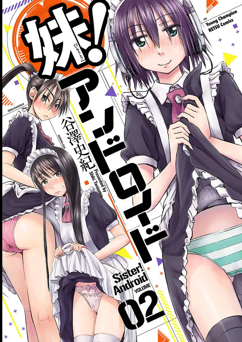 [Tanisawa Shiki(Hagure Tanishi)] Imouto Android vol.2