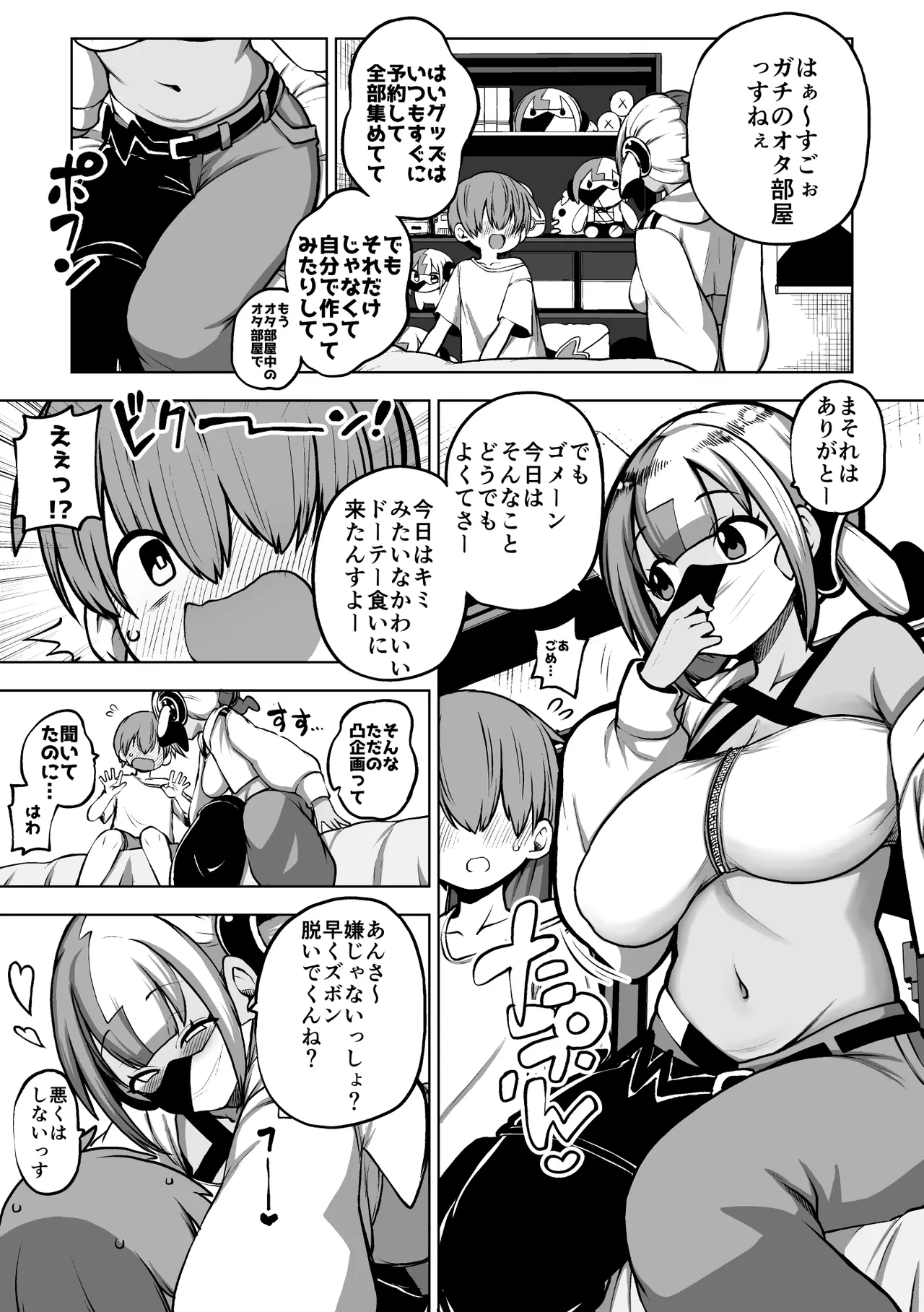 [ひまじんのいず] オフパコカナリィ (ポケモンレジェンズゼットエー)