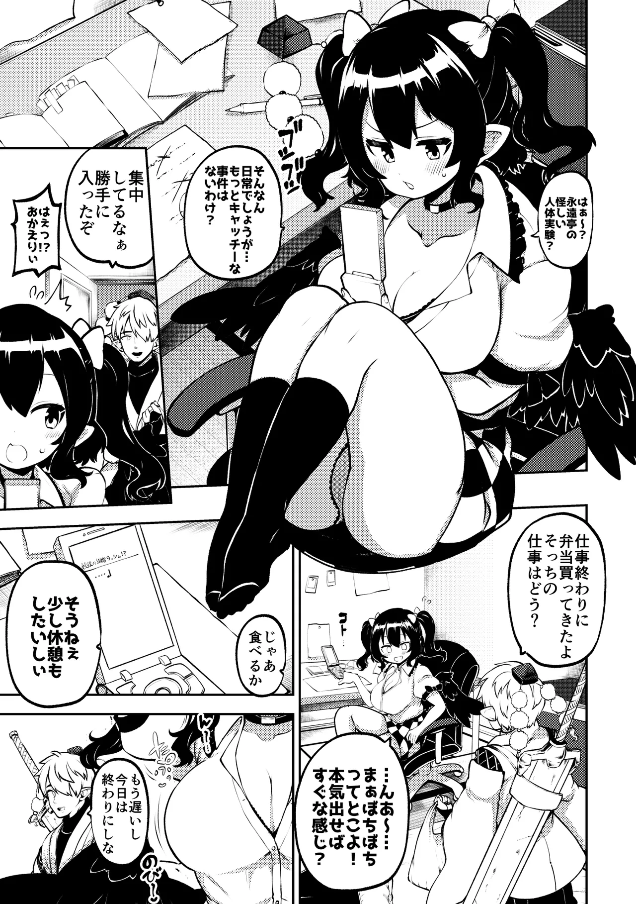 [ひまじんのいず] 雑魚ま〇こはたて (東方Project)