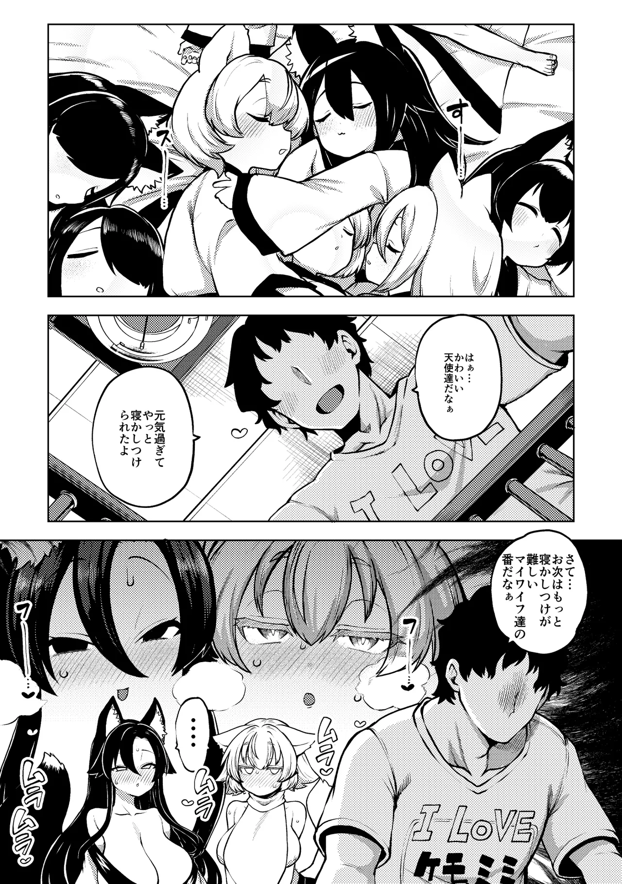 [ひまじんのいず] メスの匂いがするもみかげ