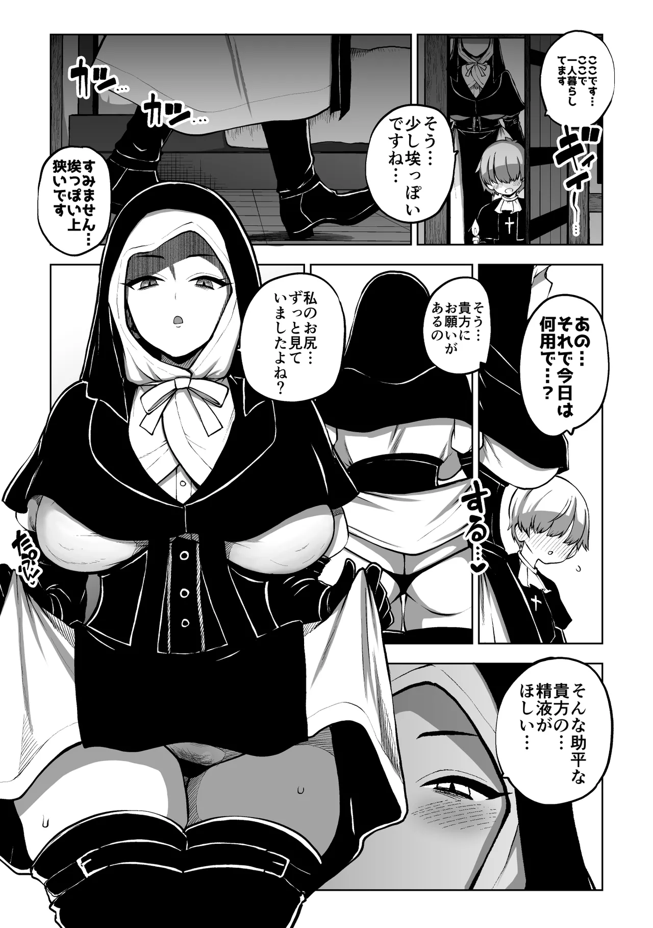[ひまじんのいず] ナイトレイン葬儀屋さん