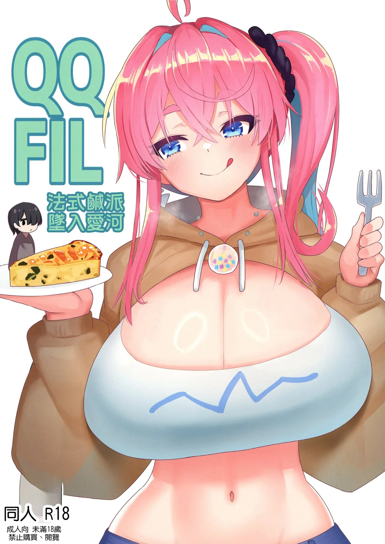 [Namanamago] QQFIL | Quiche Quiche Fall in Love | 法式鹹派‧墜入愛河 [Chinese] [MTL]