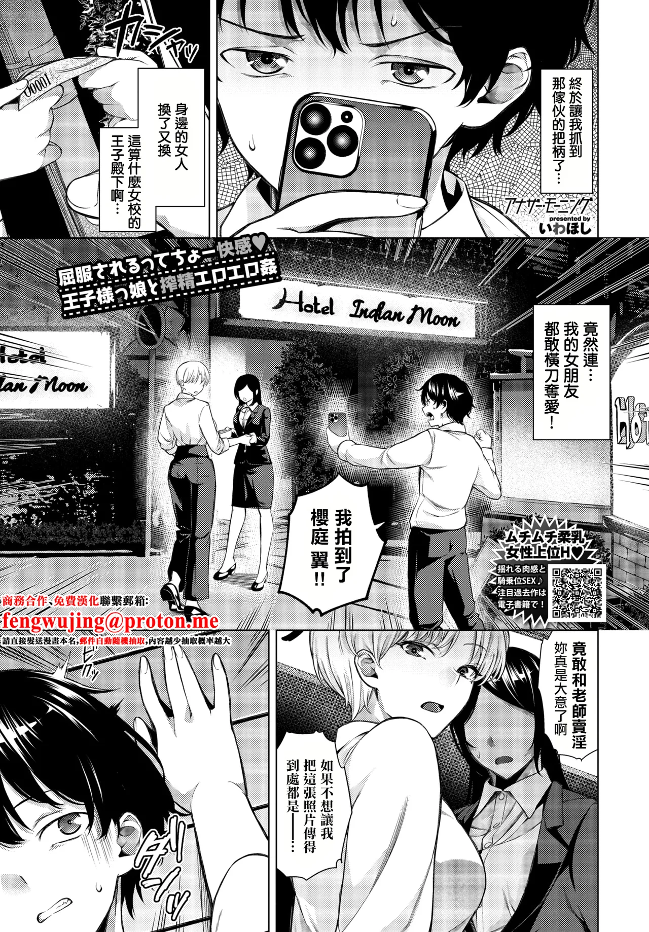 [いわほし]アナザー・モーニング