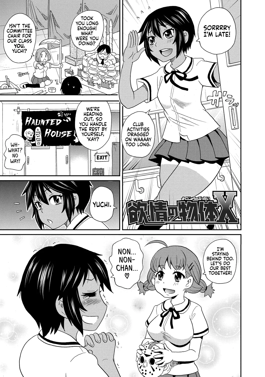 [John K. Pe-ta] Yokujou no Buttai X | Lust Object X [English] [Castle TL]