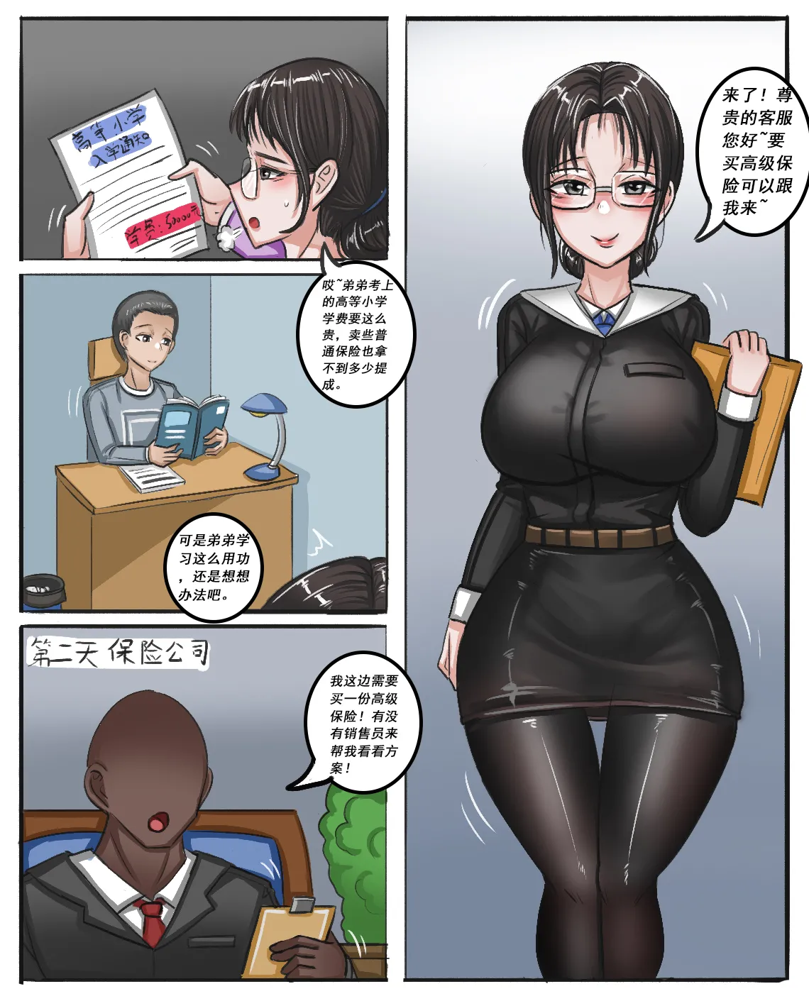 Big Ass Glasses Sis Sells Insurance - Black Client Drugs & Blacks Her to Evil Mind-Broken Cumdump
