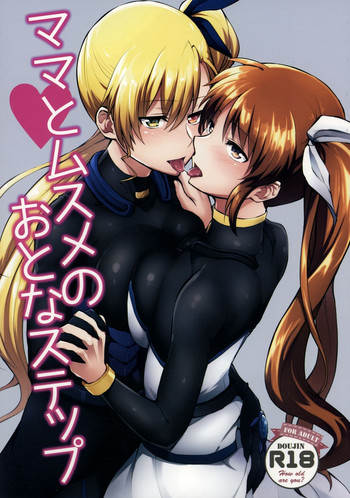 (Lyrical Magical 20) [allo (Nagashiro Rouge)] Mama to Musume no Otona Step (Magical Girl Lyrical Nanoha)