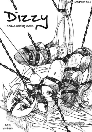 [Sumomo Dou (Sumomo EX)] Vivian Bessatsu 02 (Guilty Gear) [English] {anonymice}