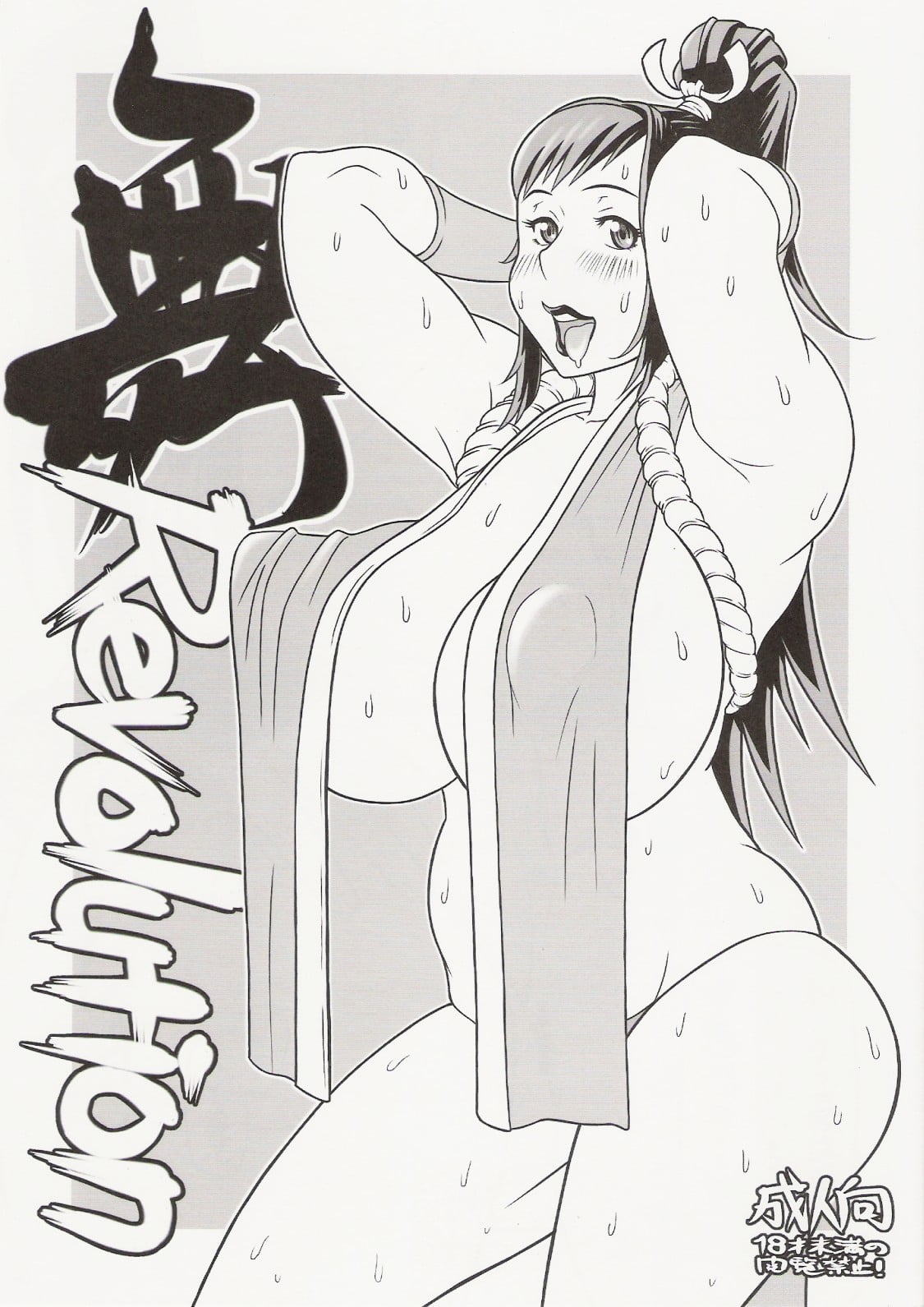 (COMIC1☆3) [Butagoya (Kemigawa Mondo)] Mai Revolution (The King of Fighters)[MTL]