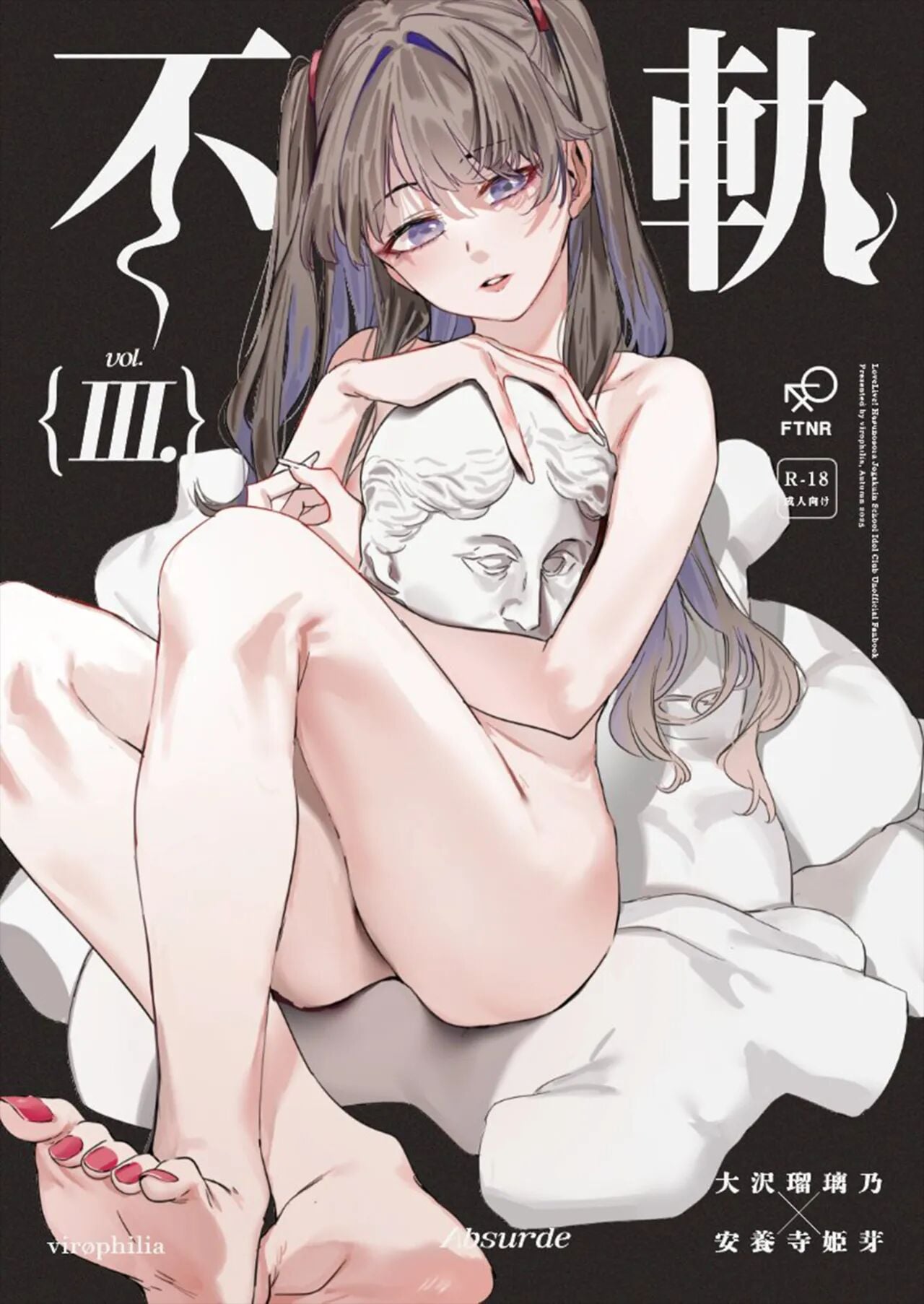 (Bokura no Love Live! 47) [virophilia (Orihi Chihiro)] Fukoku Vol. 3 | Conspiracy Vol. 3 (Love Live! Hasunosora Jogakuin School Idol Club) [Chinese]